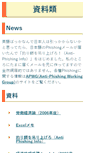 Mobile Screenshot of docs.olab.org